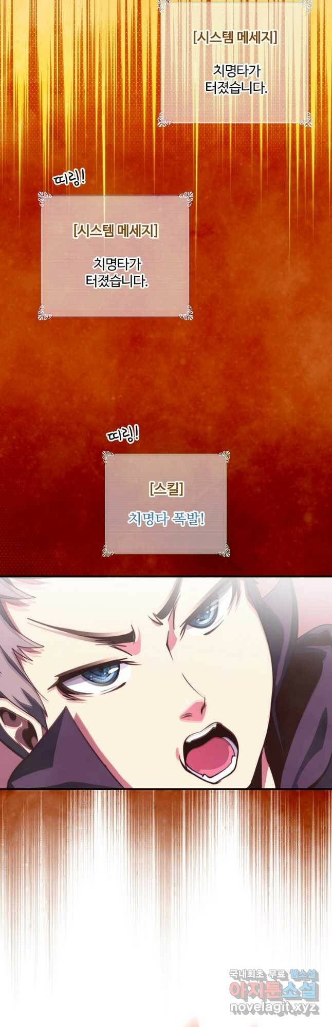 나는 될놈이다 149화 51