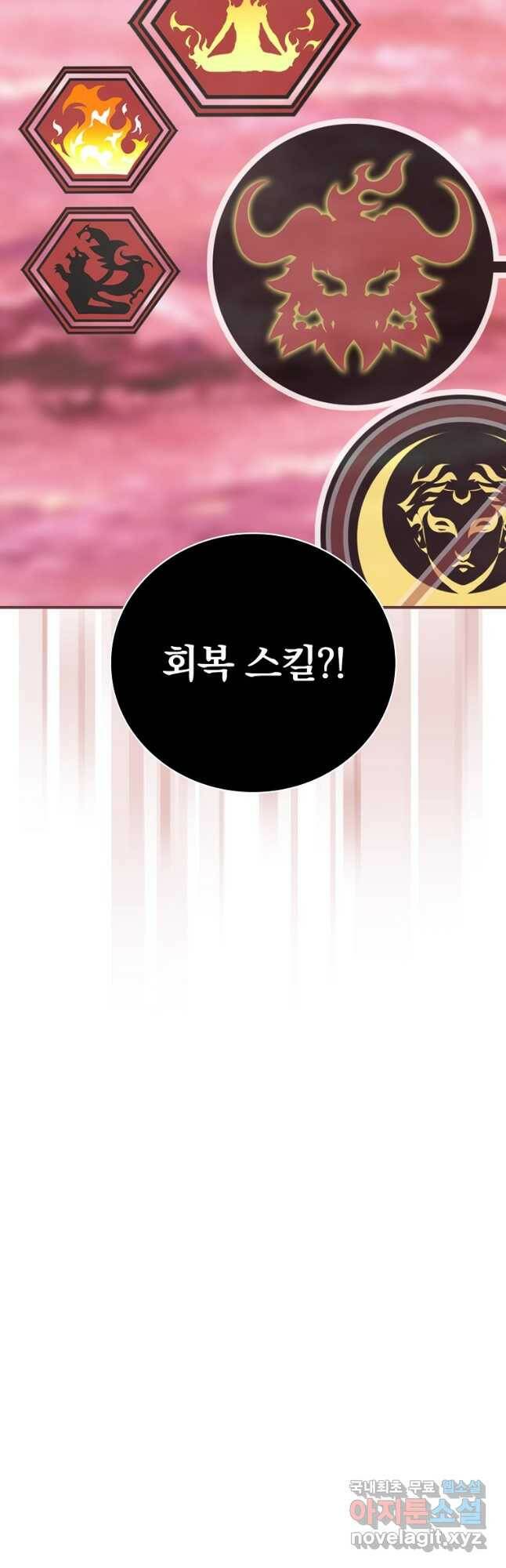 나는 될놈이다 149화 57