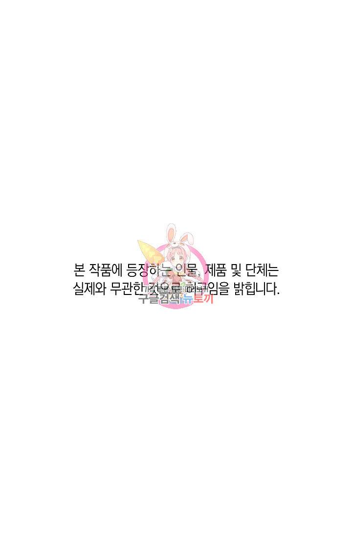 위시(WISH) 28화 1