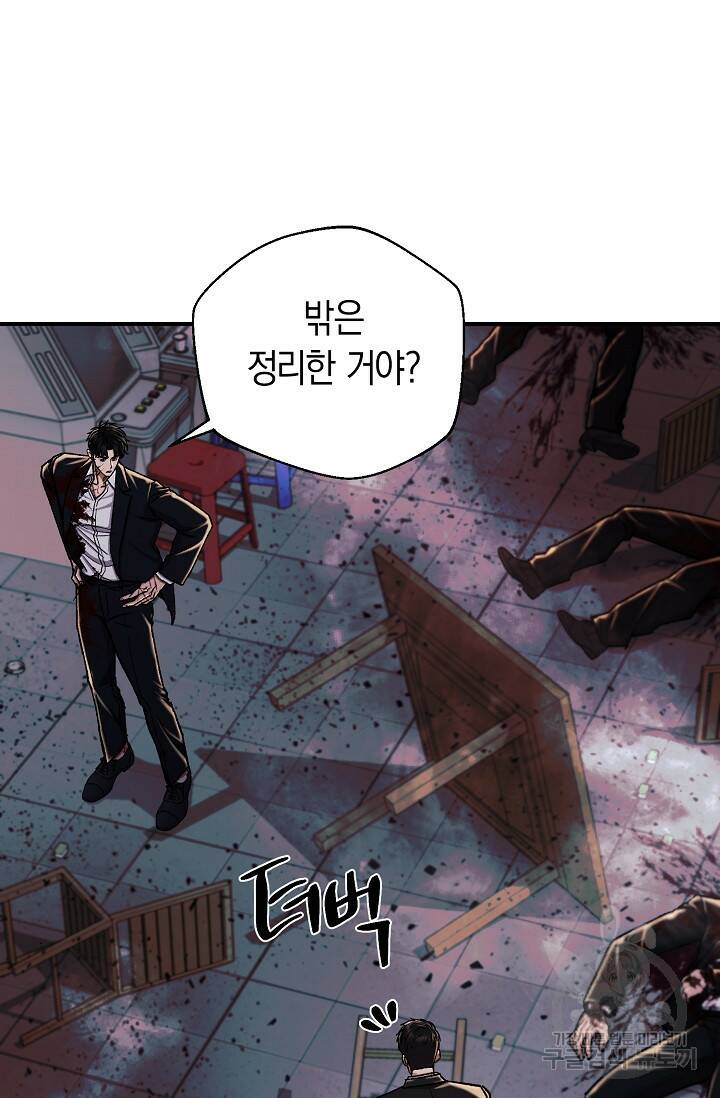 위시(WISH) 28화 3
