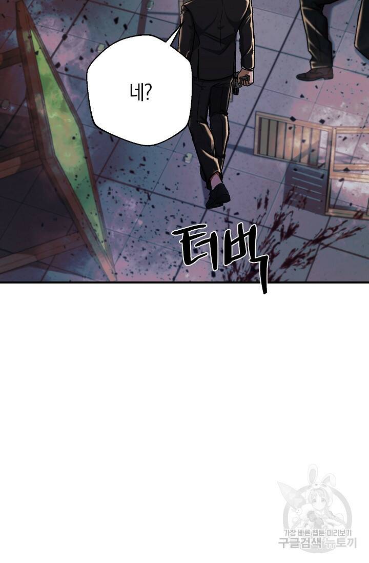 위시(WISH) 28화 4