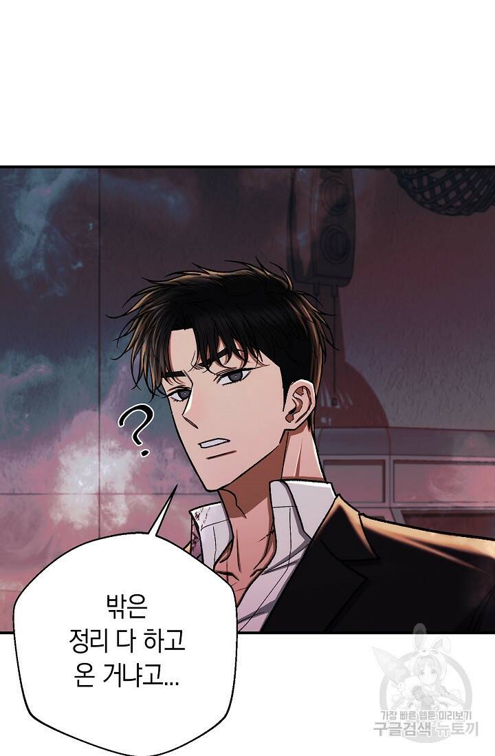 위시(WISH) 28화 5
