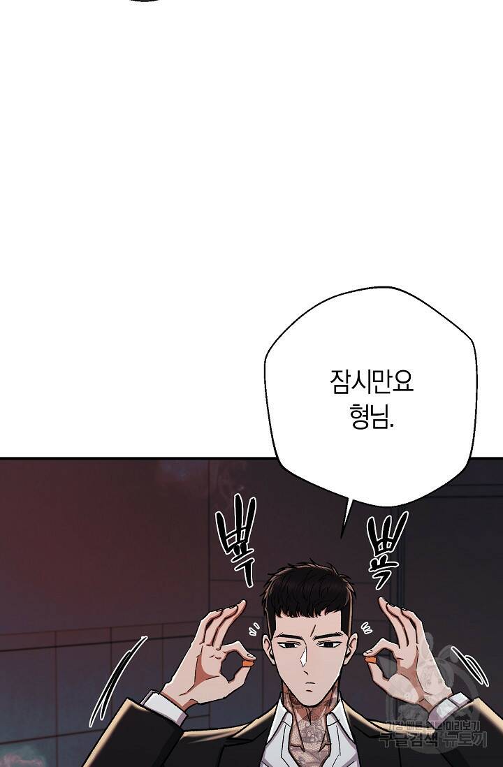 위시(WISH) 28화 6