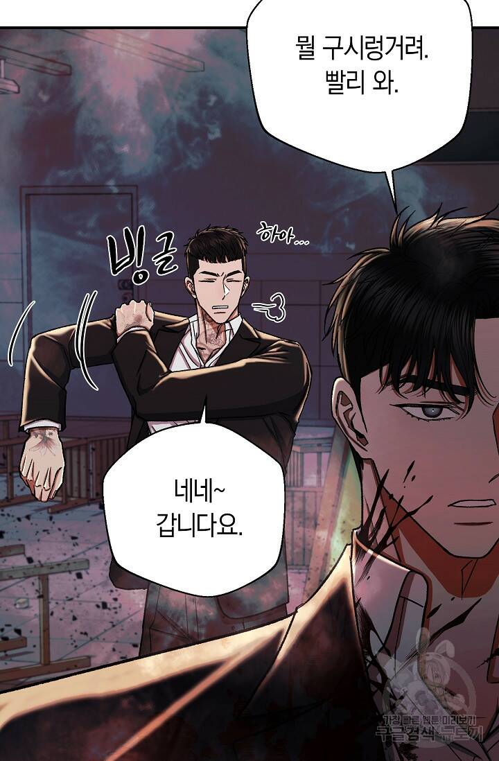 위시(WISH) 28화 14