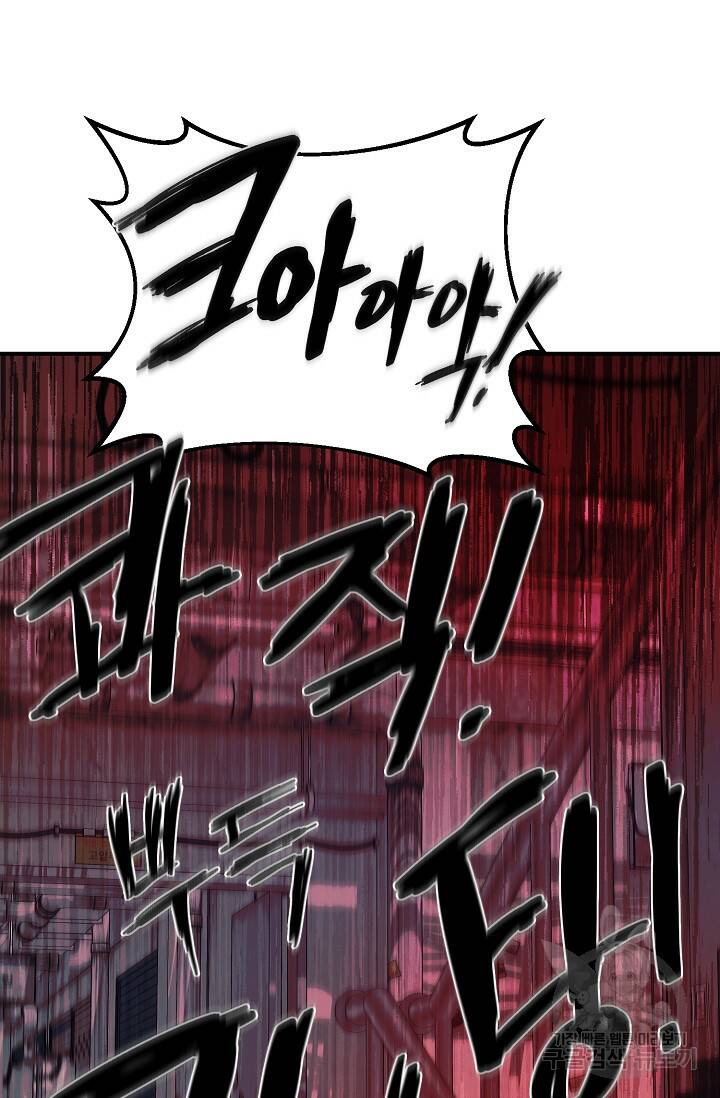 위시(WISH) 28화 17