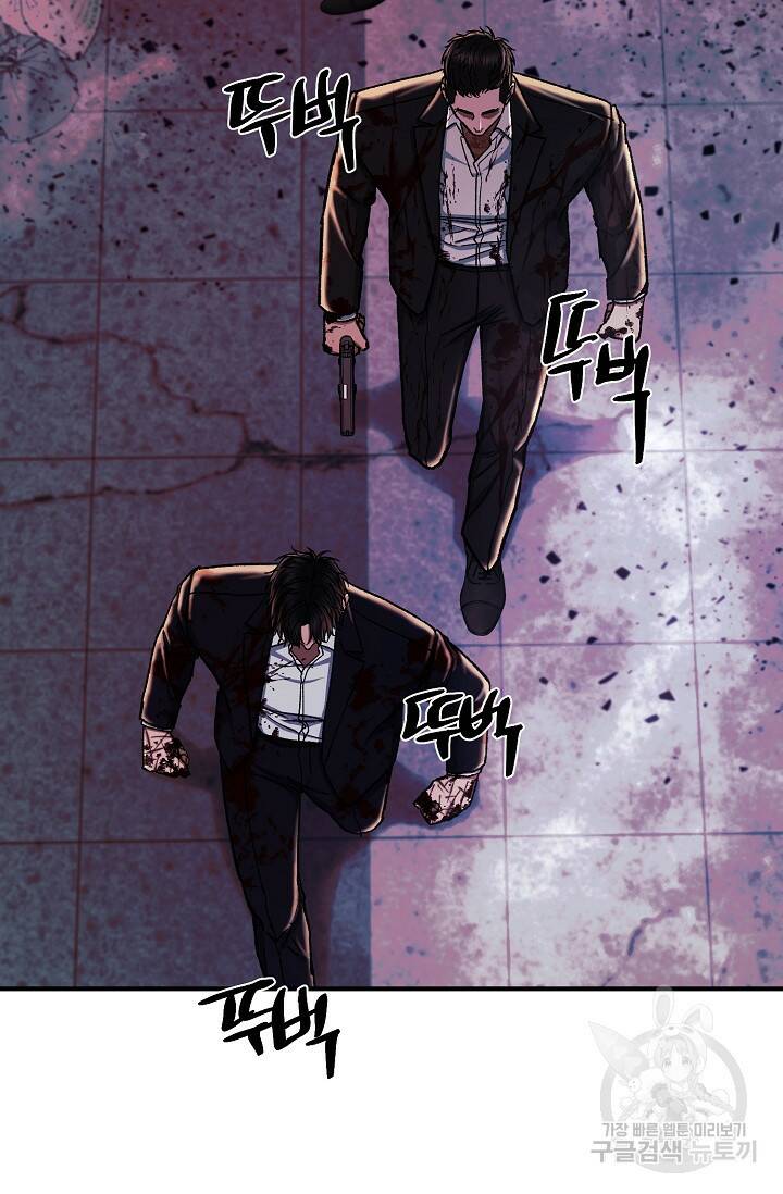 위시(WISH) 28화 20