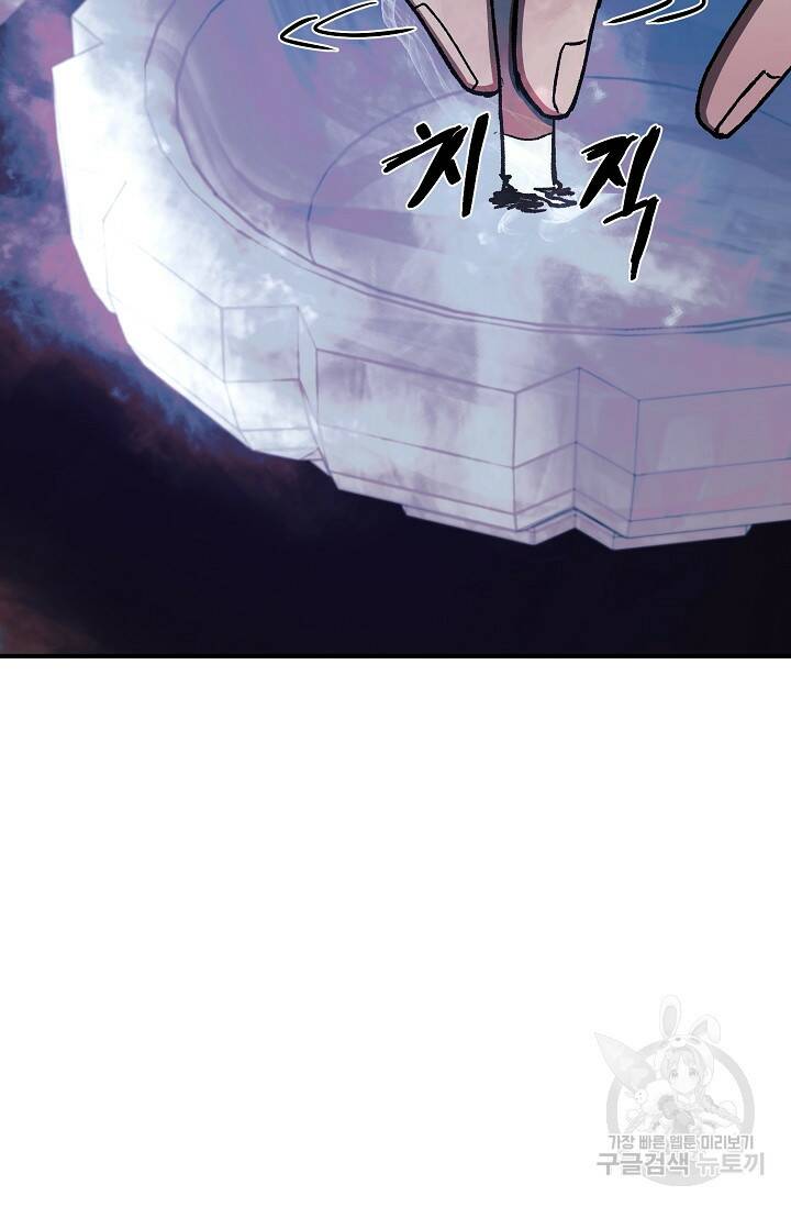 위시(WISH) 28화 22