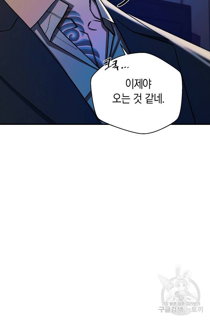 위시(WISH) 28화 24