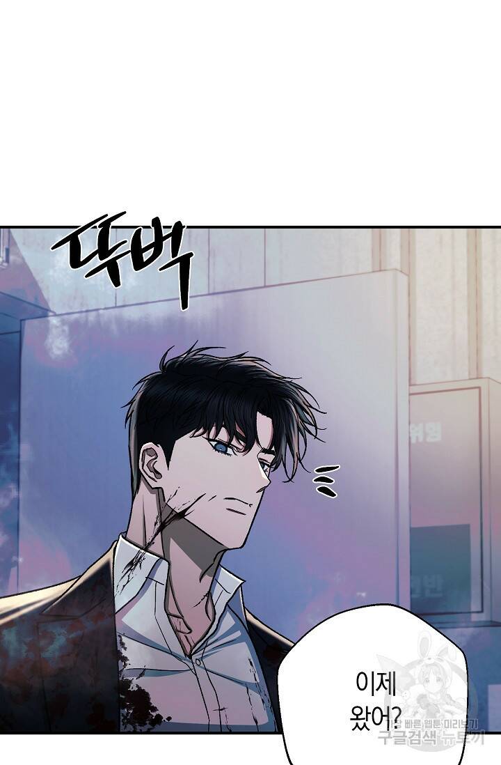 위시(WISH) 28화 28