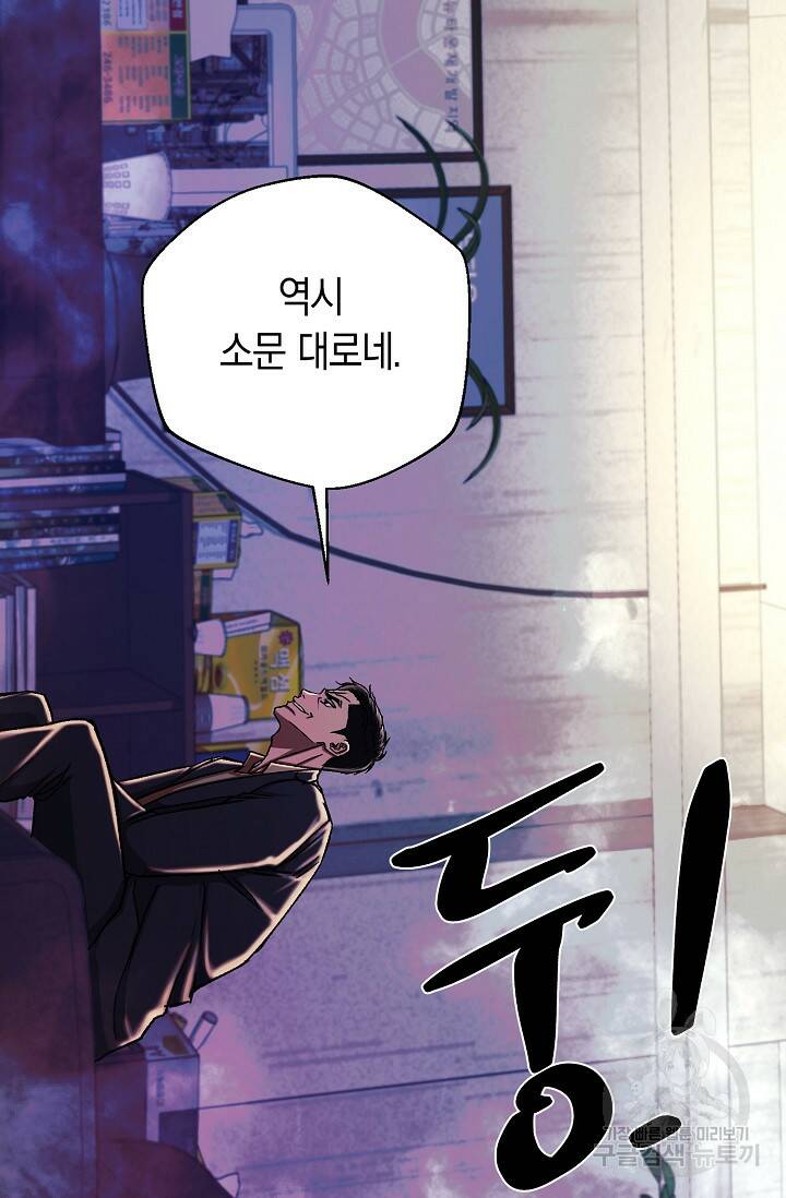위시(WISH) 28화 31