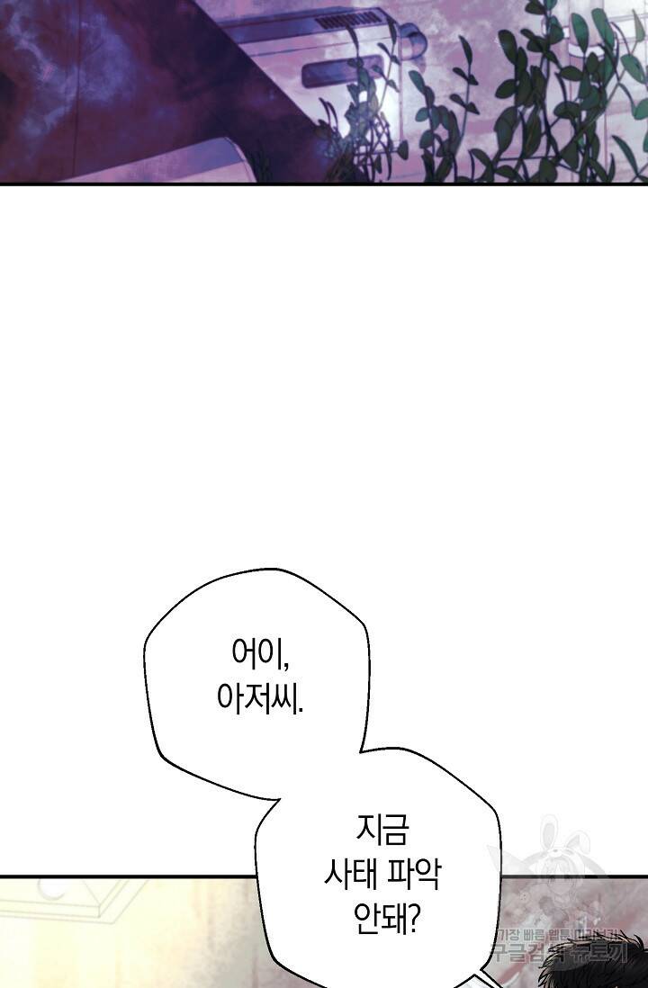 위시(WISH) 28화 32
