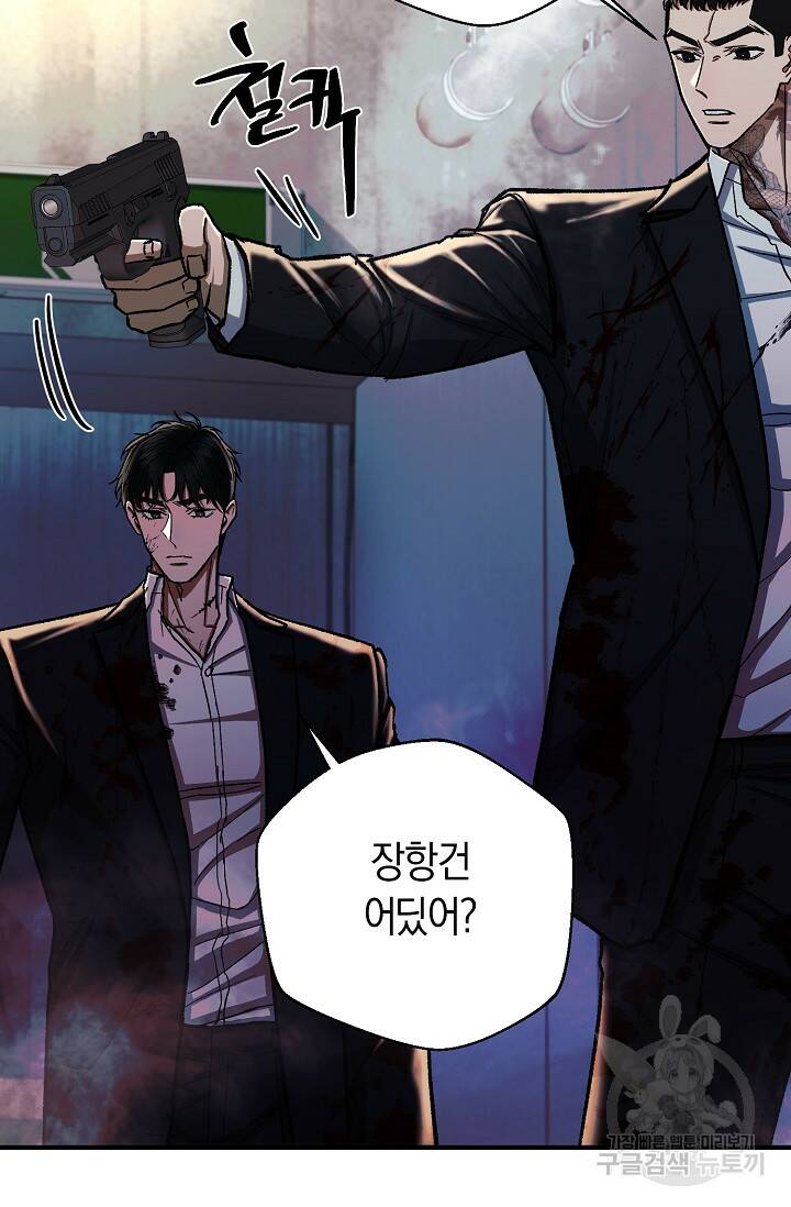 위시(WISH) 28화 33