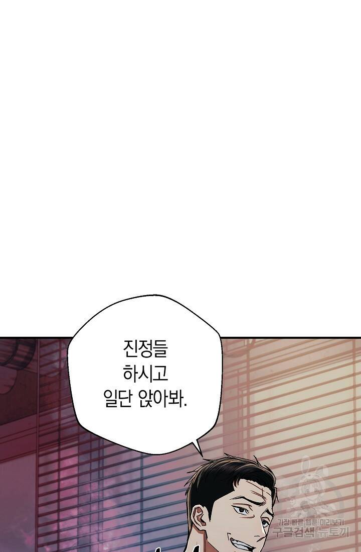 위시(WISH) 28화 34