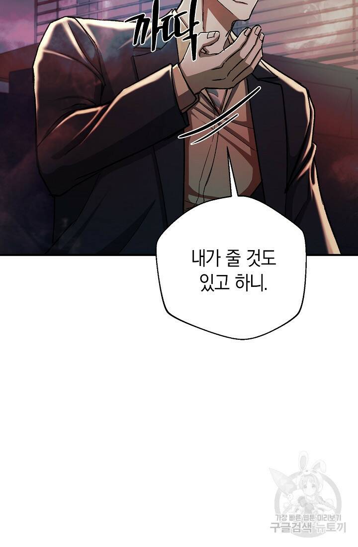 위시(WISH) 28화 35