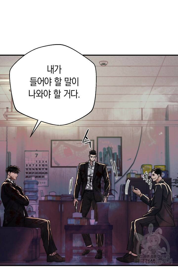 위시(WISH) 28화 36