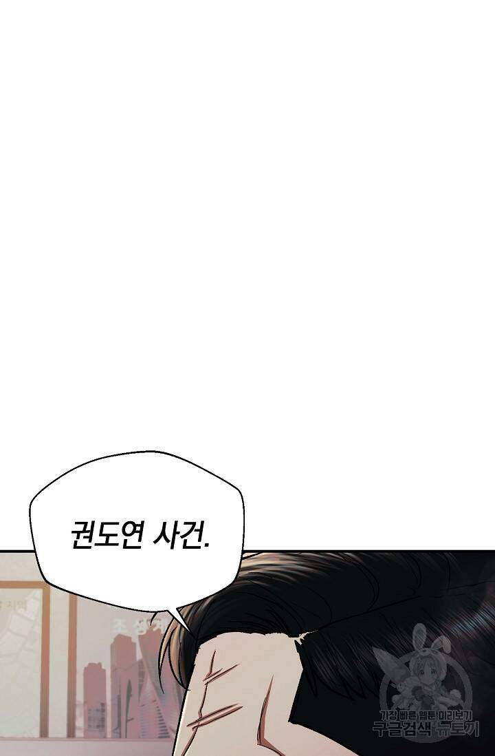 위시(WISH) 28화 37