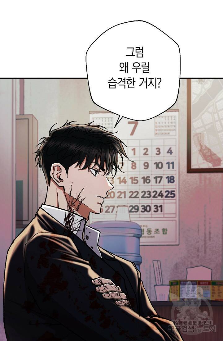 위시(WISH) 28화 42