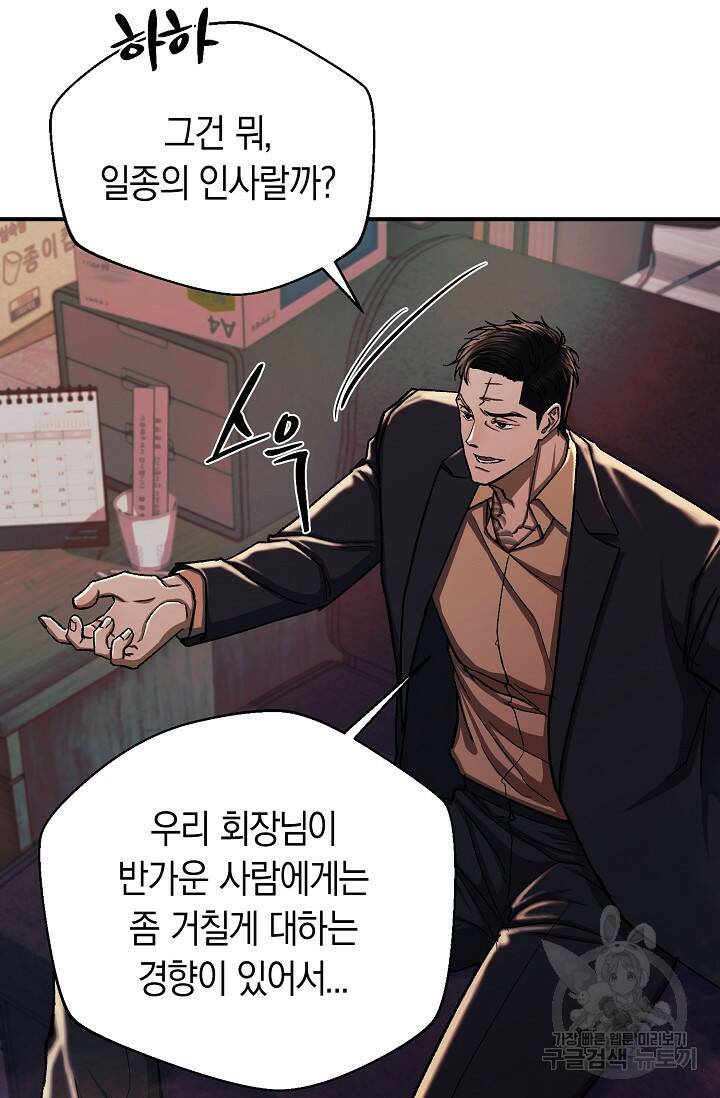 위시(WISH) 28화 44
