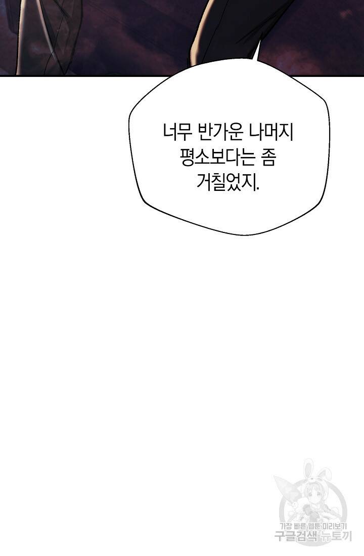 위시(WISH) 28화 45