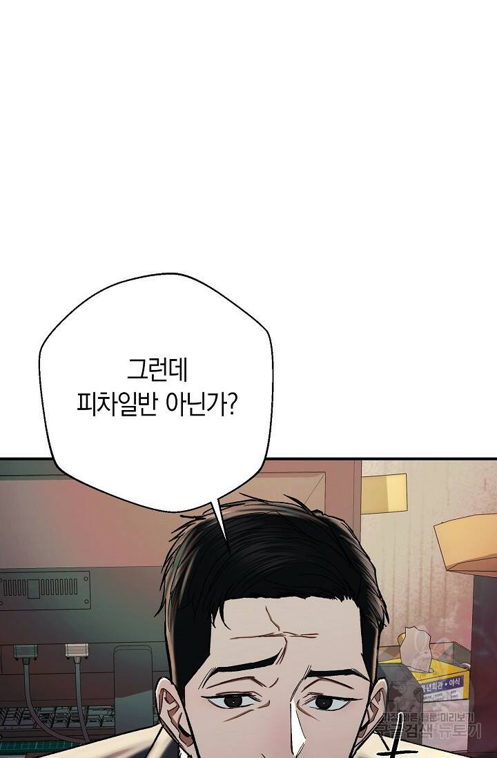 위시(WISH) 28화 46