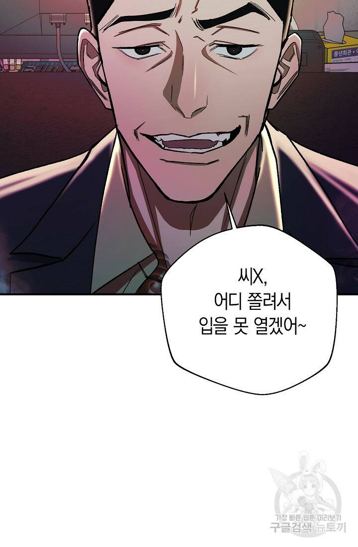 위시(WISH) 28화 50