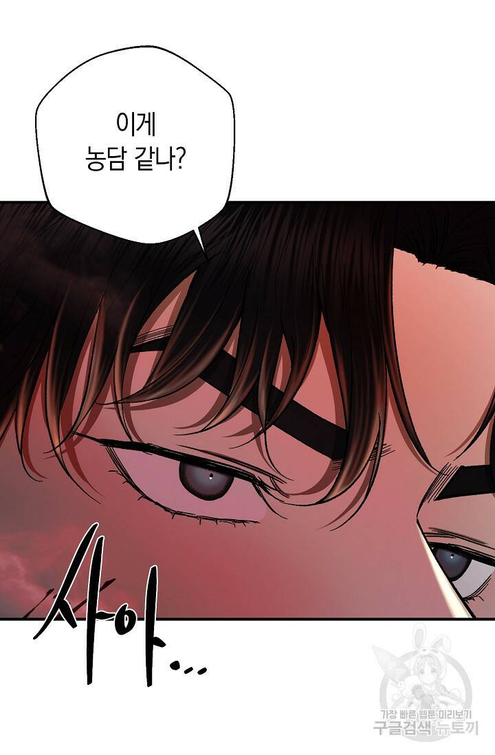 위시(WISH) 28화 51