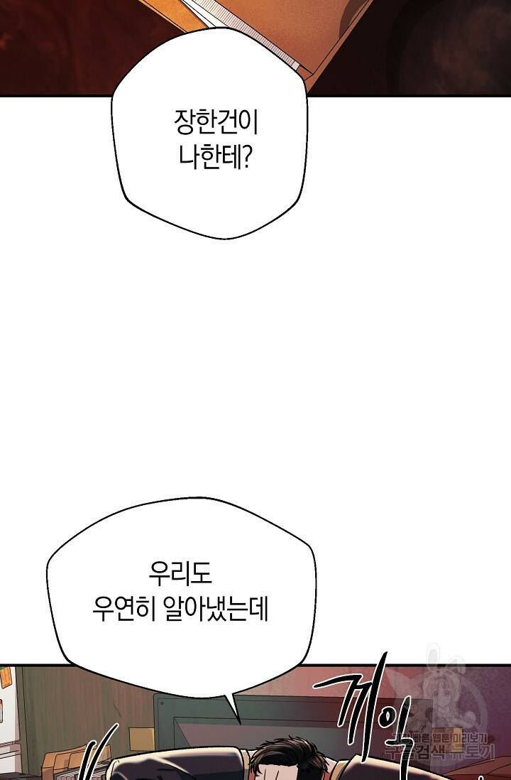 위시(WISH) 28화 55