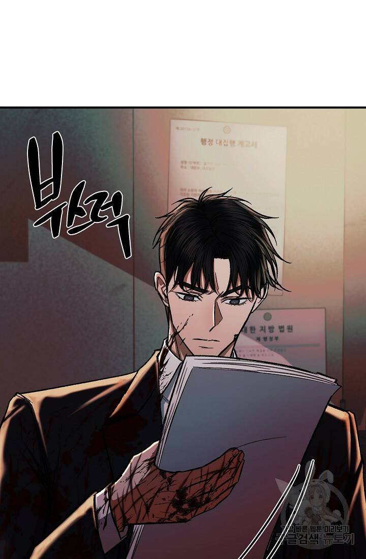 위시(WISH) 28화 57