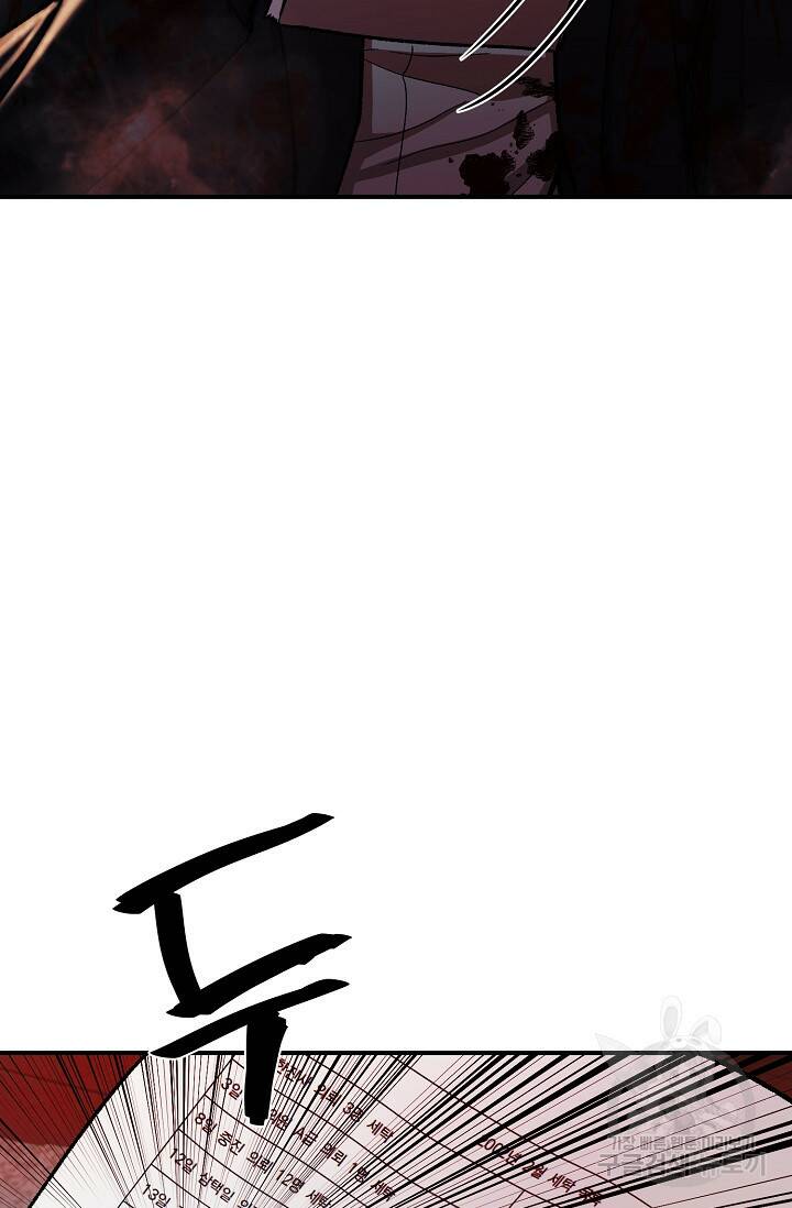 위시(WISH) 28화 58