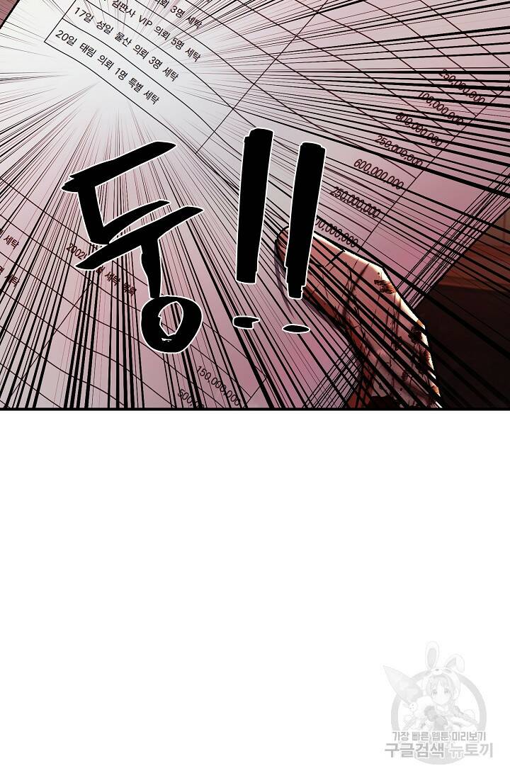 위시(WISH) 28화 59