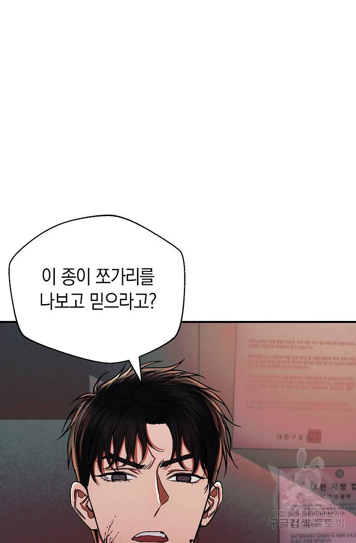 위시(WISH) 28화 63