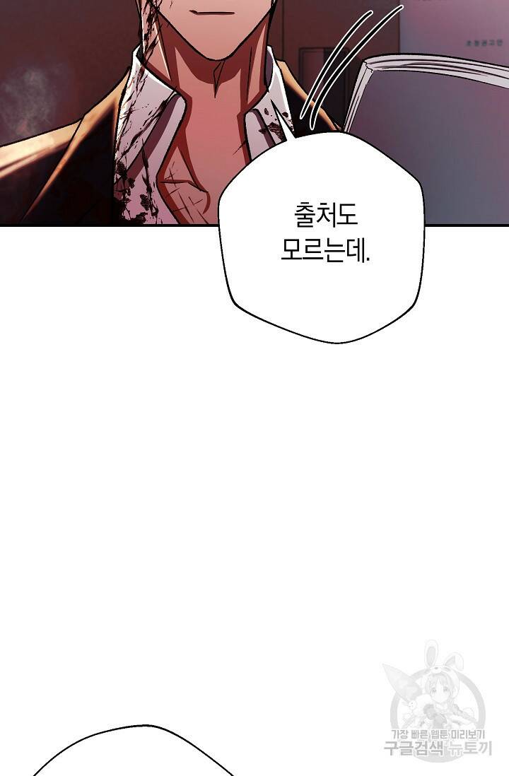 위시(WISH) 28화 64