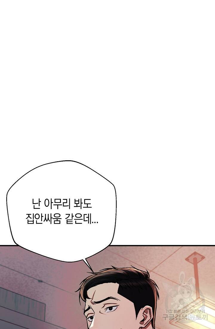 위시(WISH) 28화 66