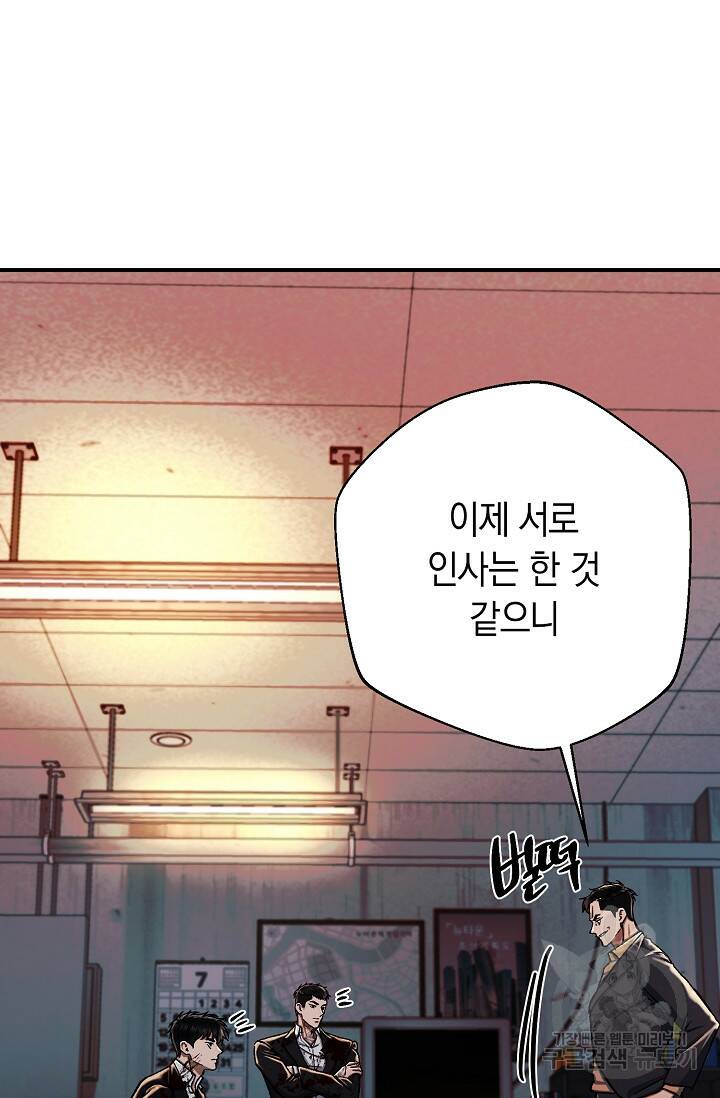 위시(WISH) 28화 70