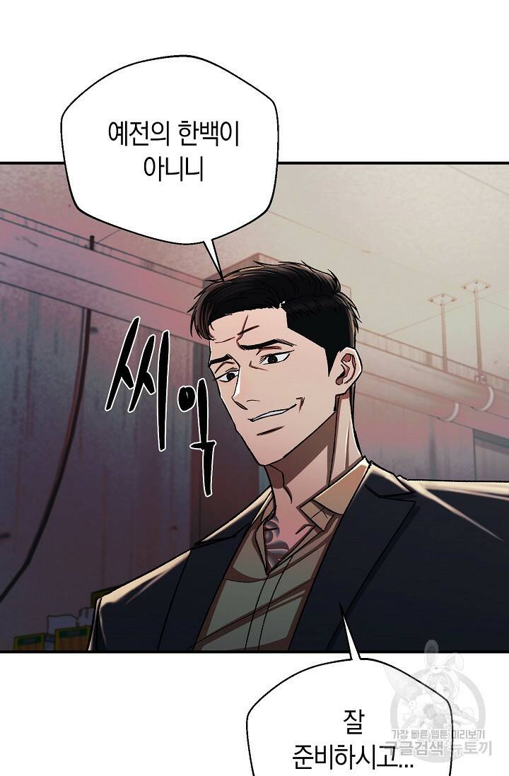 위시(WISH) 28화 72