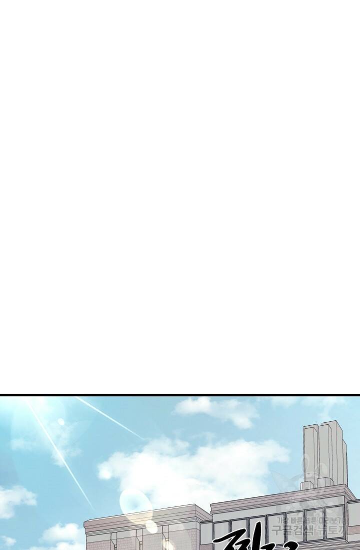위시(WISH) 28화 76