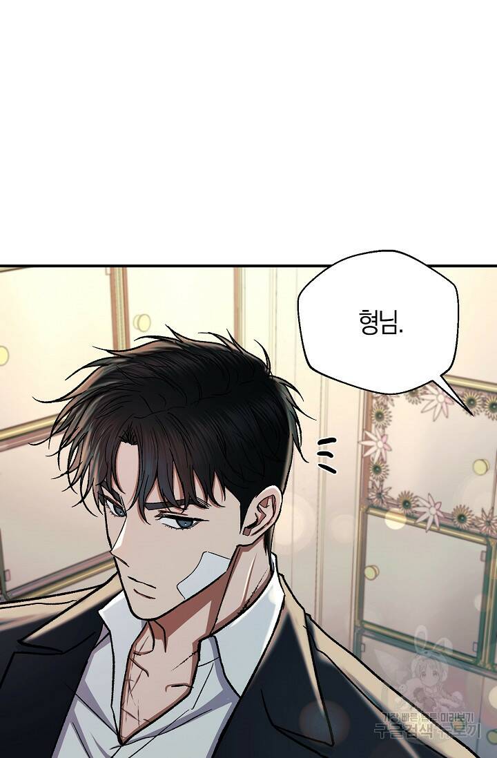 위시(WISH) 28화 88