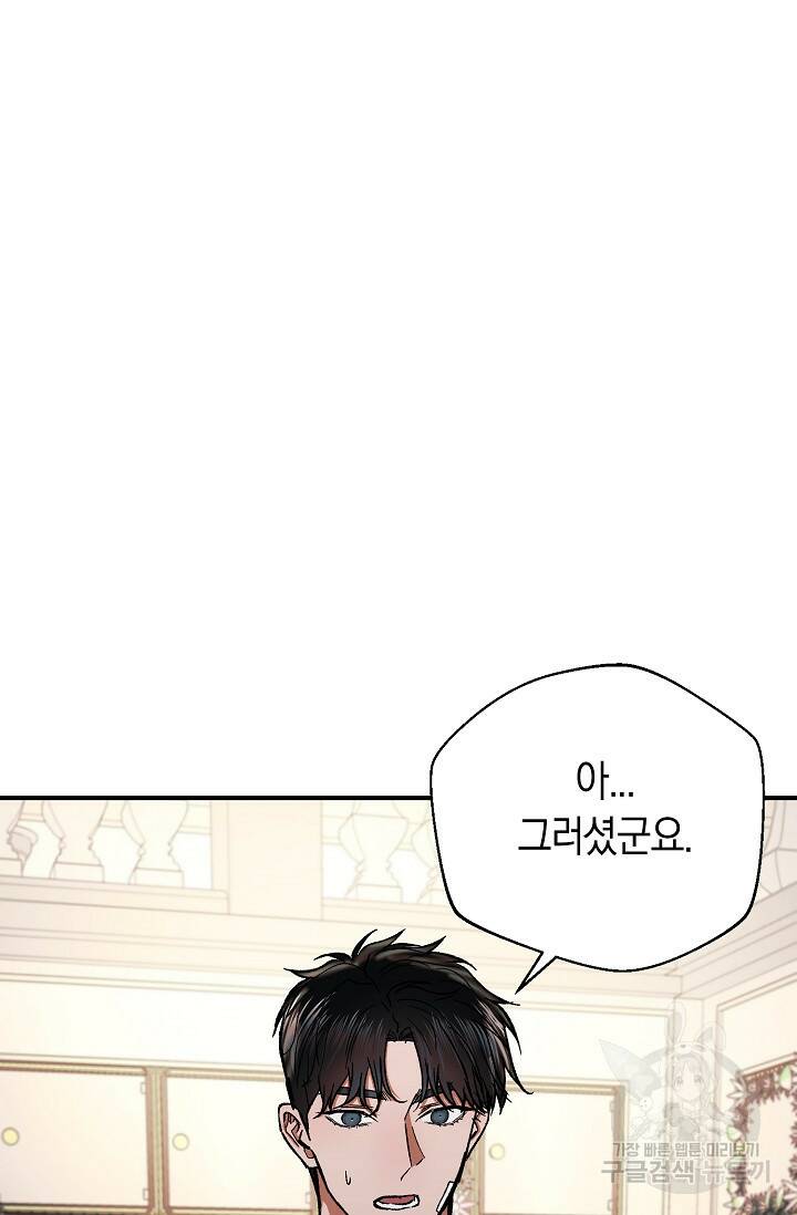 위시(WISH) 28화 94
