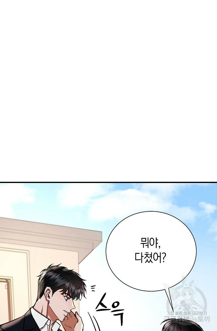 위시(WISH) 28화 96
