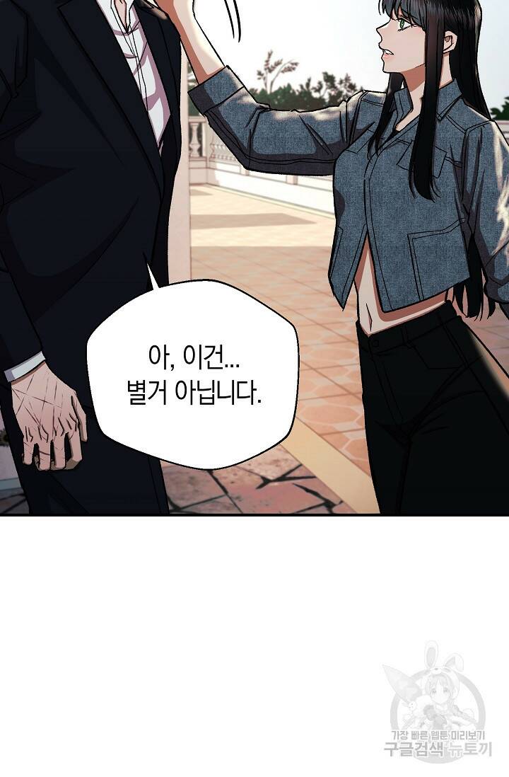 위시(WISH) 28화 97