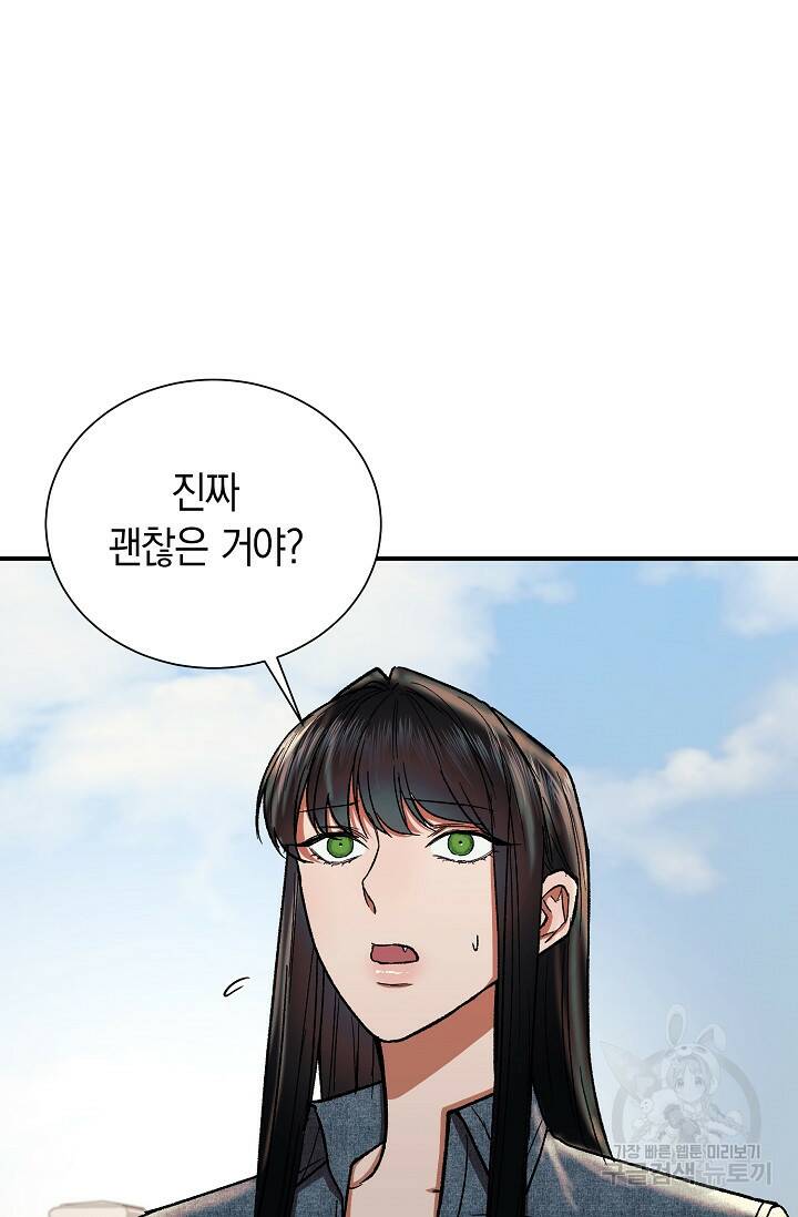 위시(WISH) 28화 98