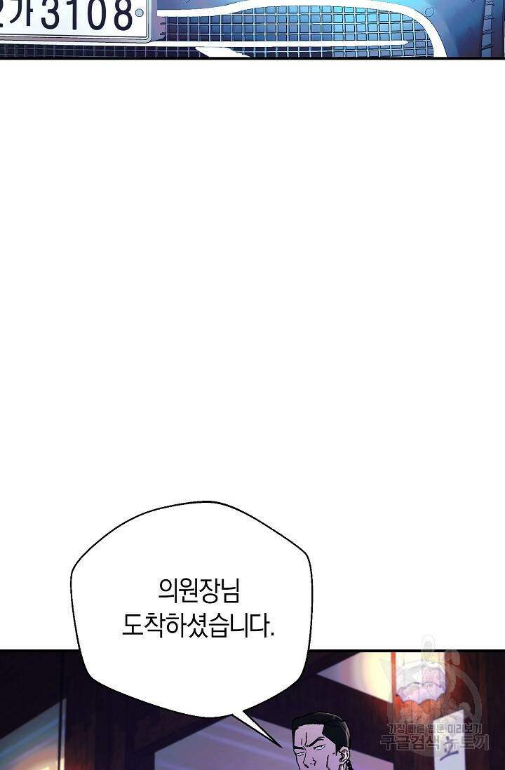 위시(WISH) 28화 105
