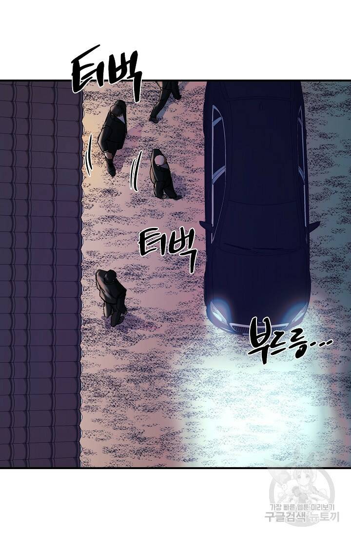 위시(WISH) 28화 107