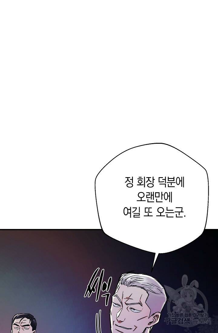 위시(WISH) 28화 108
