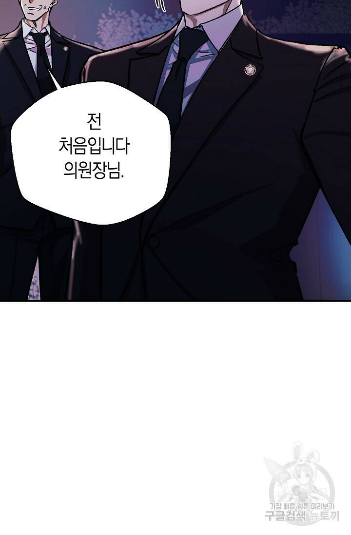 위시(WISH) 28화 109