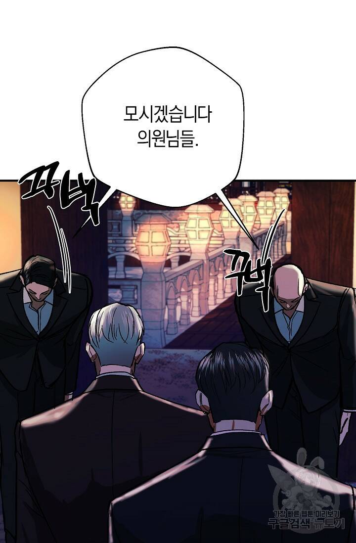 위시(WISH) 28화 110