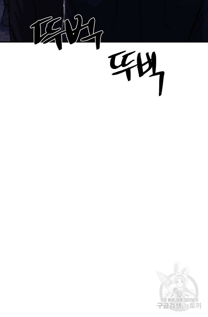 위시(WISH) 28화 111