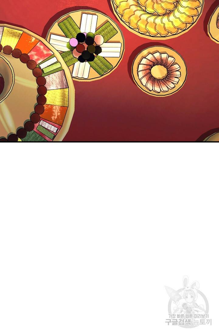 위시(WISH) 28화 113