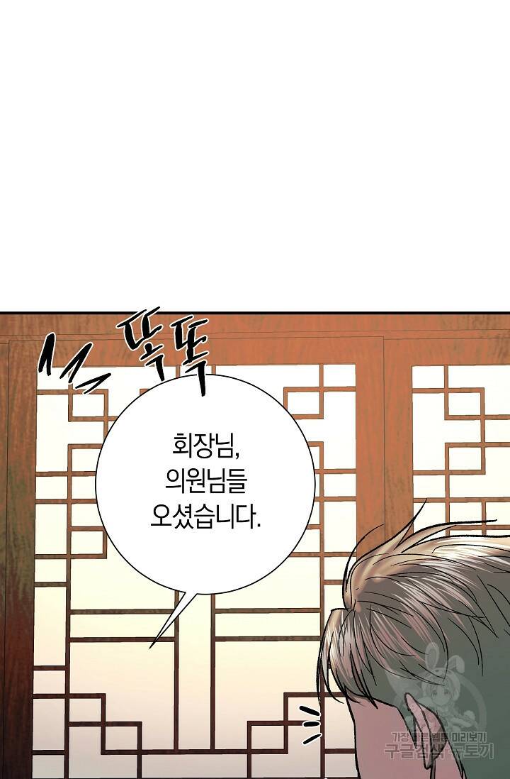 위시(WISH) 28화 116