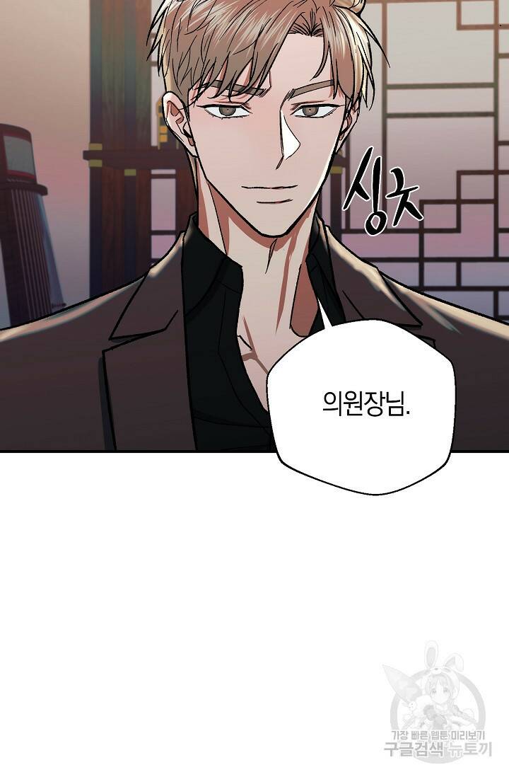 위시(WISH) 28화 122